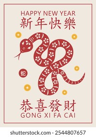 Happy Chinese new year 2025 Zodiac sign.
year of the Snake greeting card vector.
traditional paper cut art and craft style. 