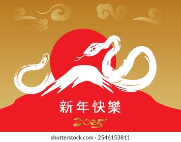 Fondo feliz del año nuevo chino 2025 con la serpiente blanca, año del zodiaco chino de la serpiente. Traducción del chino: happy new year.