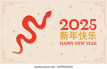Happy Chinese New Year 2025. Lunar year of the snake. Modern vector background with hand-drawn snake, symbols, borders and typography. Translation Happy New Year.