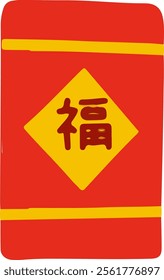 Happy Chinese new year 2025 clip art. Year of the snake with Chinese pattern, gold hanging lantern, fan, envelope
