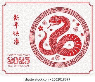 Happy chinese new year 2025 the snake, paper cut style Asian elements on red background. ( Translation : happy new year 2025 )