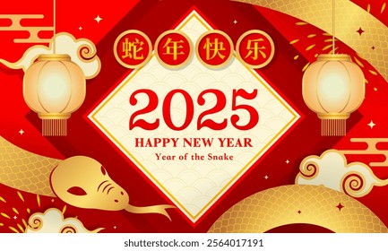 Happy Chinese New Year 2025, Year of the snake vector illustration. Chinese Translation: " Happy year of the Snake "