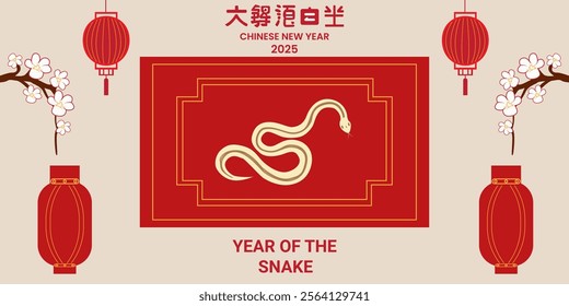 Happy Chinese New Year 2025 vector background. Year of the snake design wallpaper with Chinese patterns, gold hanging lanterns. Modern luxury oriental illustration for cover, banner, website, envelope