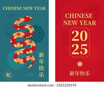 Happy Chinese New Year 2025 greeting card design, modern graphic design style, Happy Chinese New Year Snake poster design for greeting cards, social media, templates, New Year promotional posters!