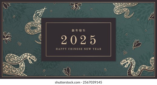 Happy Chinese New Year 2025 elegant card. Golden snakes on green noisy back. Chinese text translation: Happy New Year. Vector design for greeting, banner, background