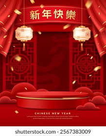 Happy Chinese New Year 2025, red and gold podium poster flyer design on red background (Characters Translation : Happy new year), Eps 10 vector illustration