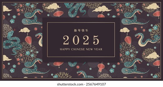 Happy Chinese New Year 2025 elegant greeting card design. Year of the snake banner, seamless pattern background. Chinese text translation: Happy New Year. Vector illustration in vintage colors