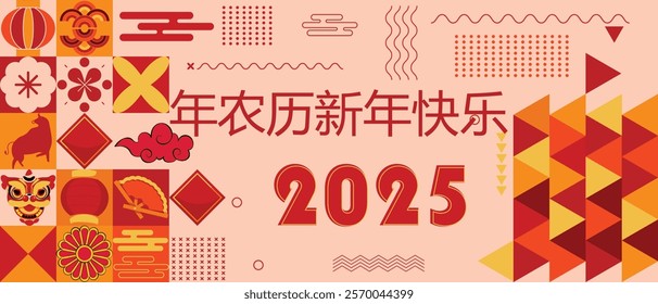 Happy Chinese New Year 2025 banner featuring traditional Chinese patterns, shapes, and colors. Happy Chinese New Year 2025 template design. Translation of hieroglyphs: Happy Chinese New Year.