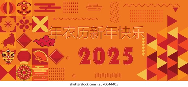 Happy Chinese New Year 2025 banner featuring traditional Chinese patterns, shapes, and colors. Happy Chinese New Year 2025 template design. Translation of hieroglyphs: Happy Chinese New Year.