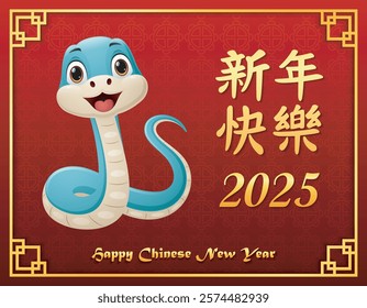 Happy chinese new year 2025 with snake and calligraphic