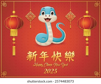 Happy chinese new year 2025 with snake and lantern ornament