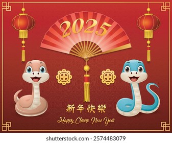 Happy chinese new year 2025 with snake and lantern ornament