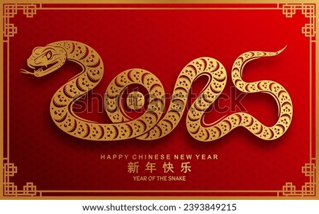 Happy chinese new year 2025 year of the snake with flower,lantern,asian elements red and gold traditional paper cut style on color background. (Translation : happy new year 2025 the snake zodiac )