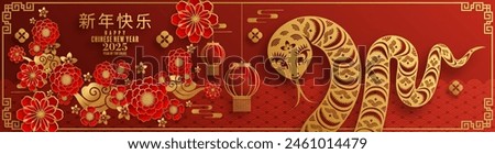 Happy chinese new year 2025  the snake zodiac sign with flower,lantern,pattern,cloud asian elements red,gold  paper cut style on color background. (Translation : happy new year 2025 year of the snake)