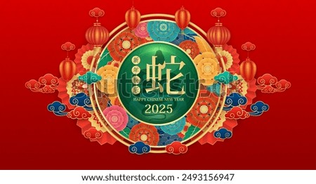 Happy Chinese New Year 2025. Chinese snake gold zodiac sign in green jade with cloud on red background for card design. China lunar calendar animal. Translation happy new year, Snake. Vector EPS10.