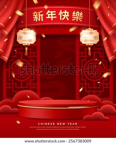 Happy Chinese New Year 2025, red and gold podium poster flyer design on red background (Characters Translation : Happy new year), Eps 10 vector illustration