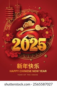 Happy Chinese new year 2025year of the snake zodiac sign with letter. abstract vector illustration design (Translation : Happy new year)