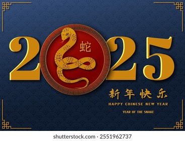 Feliz año nuevo chino 2025, signo del zodiaco para el año de la serpiente con números 2025 sobre fondo azul, chino traducir significa Feliz año nuevo 2025, año de la serpiente, Ilustración vectorial