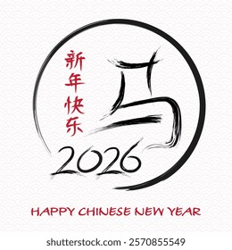 Happy Chinese new year 2026 Zodiac sign, year of the Horse, with red paper cut art and craft style on white color background (Chinese Translation : happy new year 2026, year of the Horse)