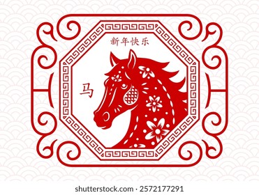 Happy Chinese new year 2026 Zodiac sign, year of the Horse, with red paper cut art and craft style on white color background (Chinese Translation : happy new year 2026, year of the Horse)