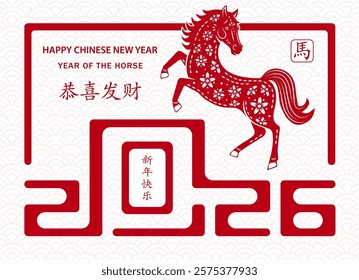 Happy Chinese new year 2026 Zodiac sign, year of the Horse, with red paper cut art and craft style on white color background (Chinese Translation : happy new year 2026, year of the Horse)