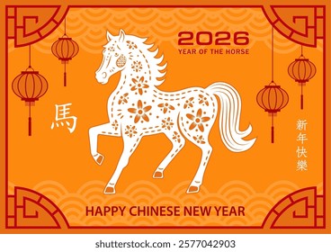 Happy Chinese new year 2026 Zodiac sign, year of the Horse, with orange paper cut art and craft style (Chinese Translation : happy new year 2026, year of the Horse)