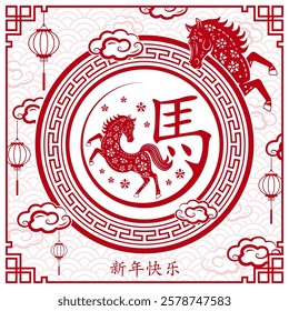 Happy Chinese new year 2026 Zodiac sign, year of the Horse, with red paper cut art and craft style on white color background (Chinese Translation : happy new year 2026, year of the Horse)