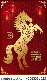 Happy Chinese new year 2026 horse Zodiac sign, with gold paper cut art and craft style on color background (Chinese Translation: happy new year 2026, year of Horse)