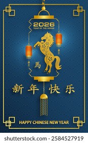 Happy Chinese new year 2026 horse Zodiac sign, with gold paper cut art and craft style on color background (Chinese Translation: happy new year 2026, year of Horse)