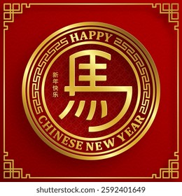 Happy Chinese new year 2026 horse Zodiac sign, with gold paper cut art and craft style on color background (Chinese Translation: happy new year 2026, year of Horse)