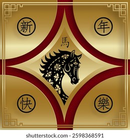 Happy Chinese new year 2026 horse Zodiac sign, with gold paper cut art and craft style on color background (Chinese Translation: happy new year 2026, year of Horse)