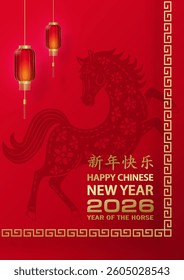 Happy Chinese new year 2026 horse Zodiac sign, with gold paper cut art and craft style on color background (Chinese Translation: happy new year 2026, year of Horse)