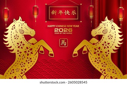 Happy Chinese new year 2026 horse Zodiac sign, with gold paper cut art and craft style on color background (Chinese Translation: happy new year 2026, year of Horse)