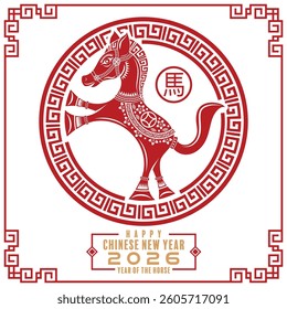 Happy chinese new year 2026  background with horse, year of the chinese snake zodiac with on color background. ( Translation : happy new year, chinese snake 2026 )