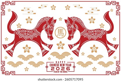 Happy chinese new year 2026  background with horse, year of the chinese snake zodiac with on color background. ( Translation : happy new year, chinese snake 2026 )
