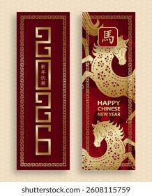 Happy Chinese new year 2026 horse Zodiac sign, with gold paper cut art and craft style on color background (Chinese Translation: happy new year 2026, year of Horse)