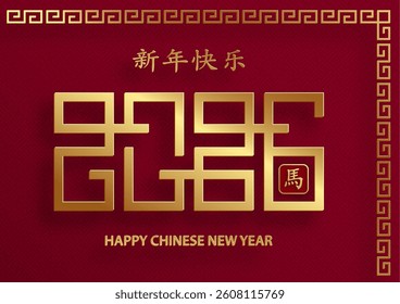 Happy Chinese new year 2026 horse Zodiac sign, with gold paper cut art and craft style on color background (Chinese Translation: happy new year 2026, year of Horse)