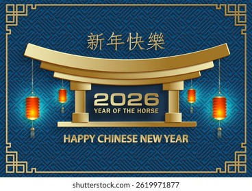 Happy Chinese new year 2026 horse Zodiac sign, with gold paper cut art and craft style on color background (Chinese Translation: happy new year 2026, year of Horse)