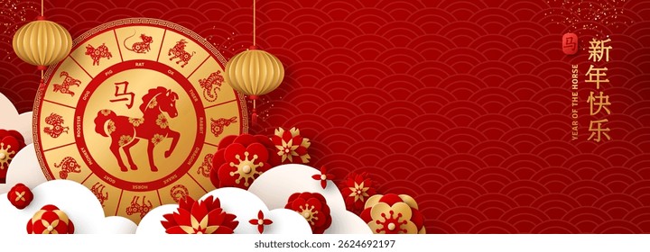 Happy Chinese New Year 2026 Banner, Paper Clouds, Zodiac Circle. Vector illustration. Papercut Flowers, Gold Lantern on Red Background. Hieroglyph Translation: Horse, Happy New Year. Place for text