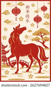 Happy Chinese new year 2026 Zodiac sign, year of the Horse, with red paper cut art and craft style on white color background (Chinese Translation : happy new year 2026, year of the Horse)
