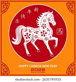 Happy Chinese new year 2026 Zodiac sign, year of the Horse, with orange paper cut art and craft style (Chinese Translation : happy new year 2026, year of the Horse)