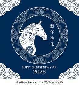 Happy Chinese New Year 2026. Card greeting zodiac horizontal. White running horse pattern on the clouds. Lunar calendar animal. Translation Happy new year, Year of the horse. Blue background vector.