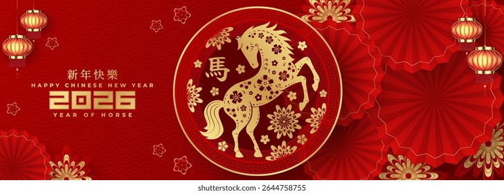 Happy Chinese New Year 2026 featuring the Horse zodiac sign, adorned with traditional Asian elements in red and gold paper-cut style. (Translation: Happy New Year 2026, Year of the Horse)