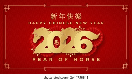 Happy Chinese New Year 2026 featuring the Horse zodiac sign, adorned with traditional Asian elements in red and gold paper-cut style. (Translation: Happy New Year 2026, Year of the Horse)