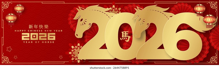 Happy Chinese New Year 2026 featuring the Horse zodiac sign, adorned with traditional Asian elements in red and gold paper-cut style. (Translation: Happy New Year 2026, Year of the Horse)