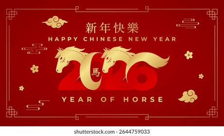 Happy Chinese New Year 2026 featuring the Horse zodiac sign, adorned with traditional Asian elements in red and gold paper-cut style. (Translation: Happy New Year 2026, Year of the Horse)