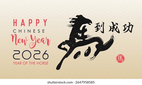 Feliz Ano Novo Chinês 2026. Ano do Cavalo. Símbolo chinês do zodíaco do Projeto Vetorial 2026. Estilo tradicional chinês de pincel de caligrafia. Hieróglifo significa Cavalo.  Tradução: Êxito