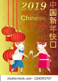 Happy Chinese New Year