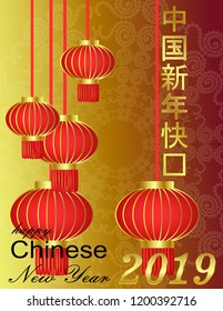 Happy Chinese New Year