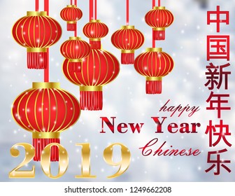 Happy Chinese New year